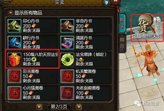 2026寻仙高阶副本怎么刷最赚?斗法坛收益与法宝进阶全解 2026寻仙高阶副本怎么刷最赚?斗法坛收益与法宝进阶全解