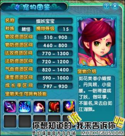 梦幻诛仙蝶妖还能玩吗?2026年最新暴力群攻打书与培养全攻略 梦幻诛仙蝶妖还能玩吗?2026年最新暴力群攻打书与培养全攻略