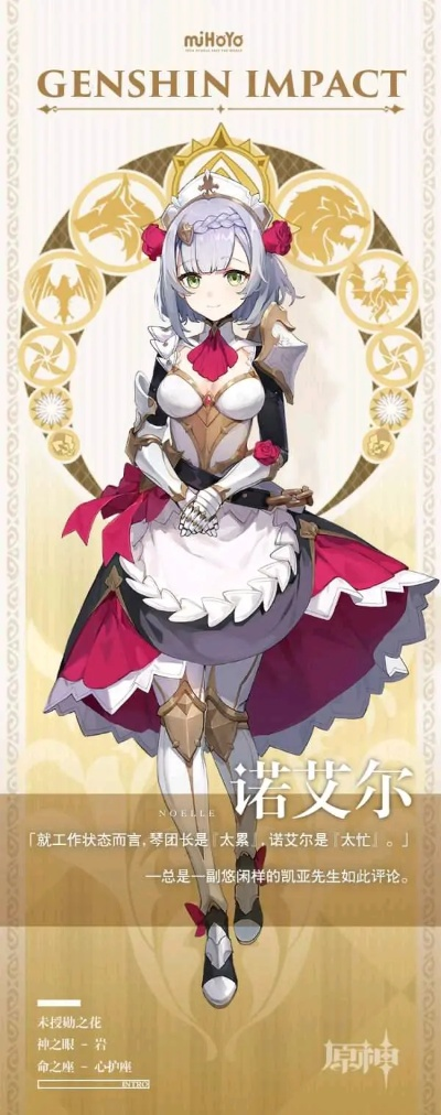 别再分解诺埃尔了！岩系女武神最强配队与输出手法全揭秘