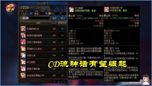 2026剑灵五角宝石怎么选？全职业毕业搭配与避坑指南