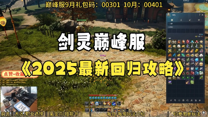 剑灵巅峰服2026入坑回归攻略,选区与职业保姆级避坑指南! 剑灵巅峰服2026入坑回归攻略,选区与职业保姆级避坑指南!