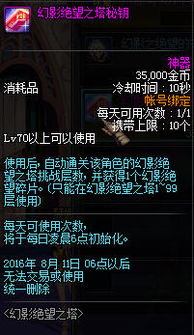 绝望之塔第六层怎么过?低配职业无伤通关实战技巧 绝望之塔第六层怎么过?低配职业无伤通关实战技巧