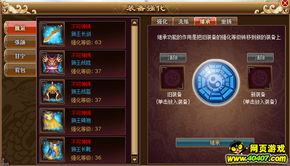 三国立志传4最强开局攻略，揭秘隐藏事件与神级属性速成