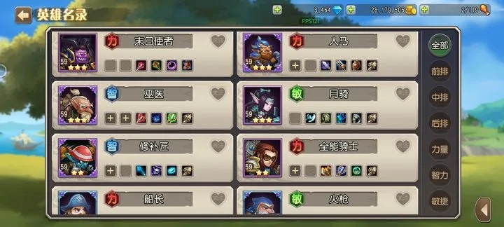 2026年伊甸王朝怎么玩？平民最强阵容搭配与资源分配全攻略