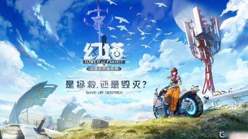 幻塔5.8「倦翼知还」版本今日上线，赴一场归巢之约