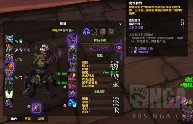 头部附魔怎么选？揭秘PVP神装与生存玩家必带属性