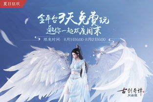 今日上线！幻塔5.8「倦翼知还」全新版本邀你归巢领福利