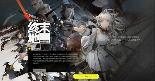 《明日方舟：终末地》帝江号有宿舍未开发？！开拓者活动前瞻/逃课攻略