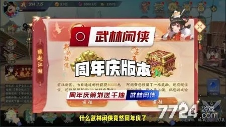 2026年江湖总动员最新攻略,零氪玩家如何快速登顶武林? 2026年江湖总动员最新攻略,零氪玩家如何快速登顶武林?