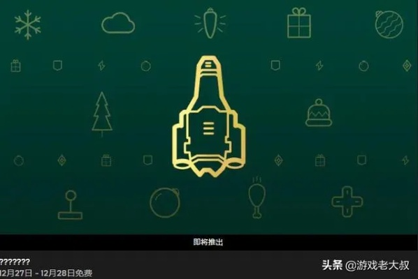 Epic喜加一，电工模拟器与专属战舰礼包免费领取