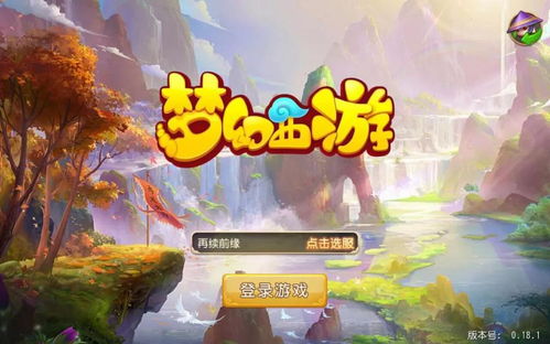 联动《仙剑奇侠传三》!《梦幻西游》手游11周年庆开启 联动《仙剑奇侠传三》!《梦幻西游》手游11周年庆开启