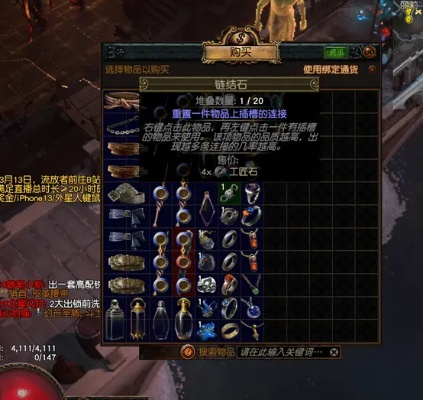 流放之路开荒必看，如何用平民BD首周达成通货自由？