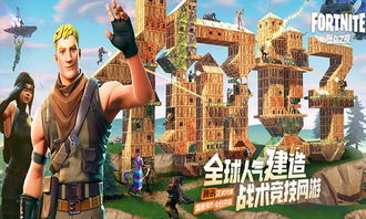 Fortnite 7.2 1周任务攻略
