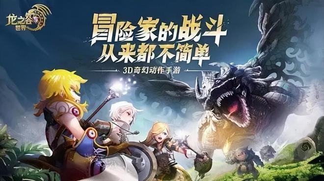 龙之谷官网入口在哪？揭秘隐藏福利与版本更新查询技巧