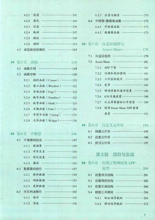 Crimson Desert食谱全收录，烹饪制作精通指南