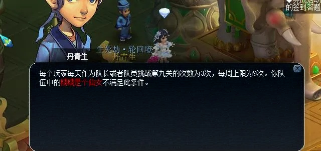 梦幻西游生死劫通关秘籍，物理系抗性堆叠与战术全解