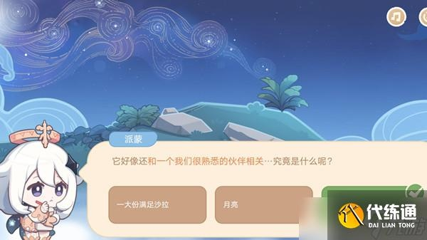 原神海上绮梦录全答案，最新通关指南，别再选错错失原石