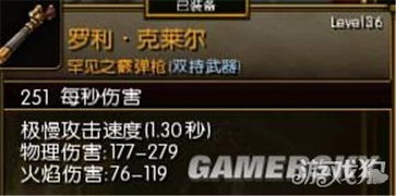 火炬之光2伤害类型全解，物理与元素谁才是版本答案？