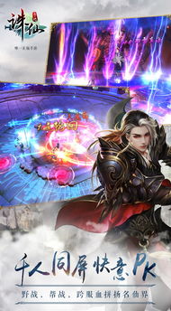 3月26日公测！倚天2，觉醒开启全新战斗纪元