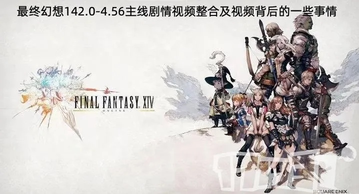 最终幻想14彩蛋狩猎2026，开启探索新篇章