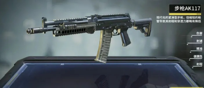 AK117熔岩值得抽吗？独家配件方案与获取全攻略