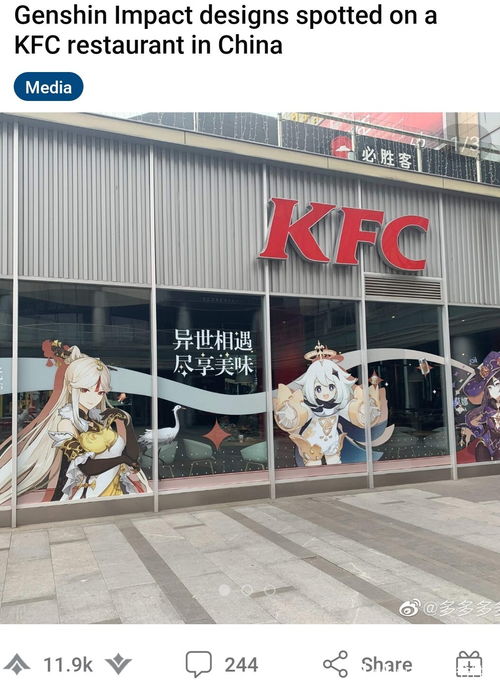 燕云十六声联动肯德基,限定外观正式官宣! 燕云十六声联动肯德基,限定外观正式官宣!