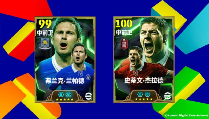 实况足球Online3月20日维护公告，畅玩不受影响