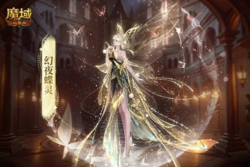 魔域口袋版极光辉羽时装上线 周年限定获取