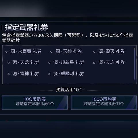 CF周年庆典隐藏福利揭秘，源系列免费拿攻略