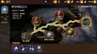 龙之谷零门槛战力速成指南，攻克金龙巢穴