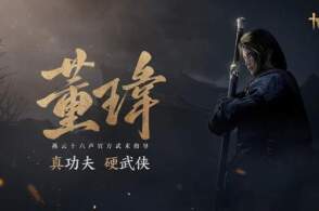 肯德基联动官宣！燕云十六声限定外观登场