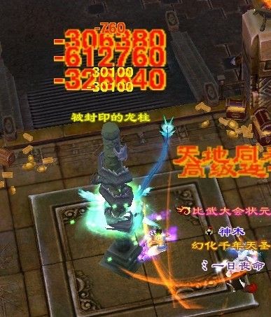 天龙八部·归来3重楼满6星宿，天地同寿瞬秒80万血实战！