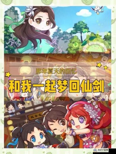 仙剑客栈全角色解锁攻略，最强阵容搭配与隐藏演员表详解