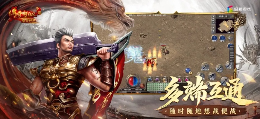 3月20日新服盟重8线开启，新百区合击神兵降临盟重！