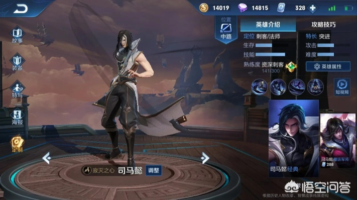 S14前瞻服科研阵容,司马懿周瑜陆逊搭配推荐 S14前瞻服科研阵容,司马懿周瑜陆逊搭配推荐