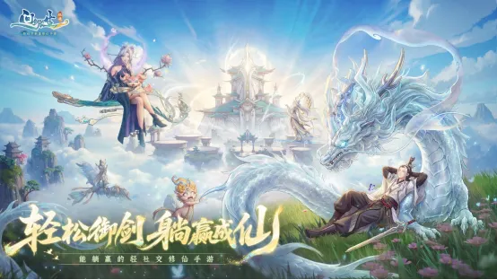 问剑长生联动仙逆二期,主题位面情报明日揭晓! 问剑长生联动仙逆二期,主题位面情报明日揭晓!