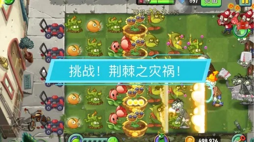 PVZ杂交版荆棘花98强度解析，值得培养的T0级神卡吗？