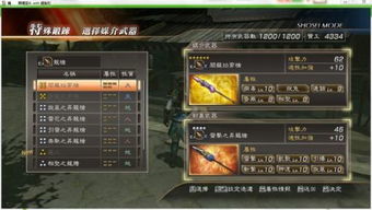 真三国无双7游民星空资源全解，从黑屏修复到MOD安装的终极指南