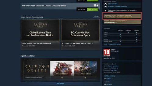 《红色沙漠》玩家认为在游戏中发现AI生成画面