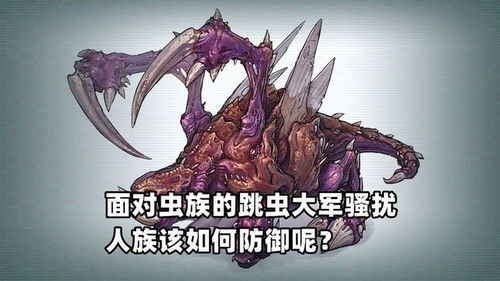 《星际之门：终极虫族战争》高级技巧指南