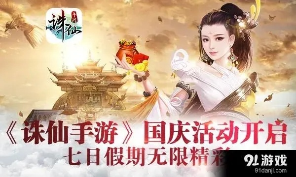 揭秘诛仙2推广号隐藏福利，新手必看的内部渠道领取指南