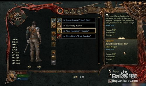 暗黑4蓝色恶魔之眼怎么刷?不朽之瞳获取与精魄全攻略 暗黑4蓝色恶魔之眼怎么刷?不朽之瞳获取与精魄全攻略