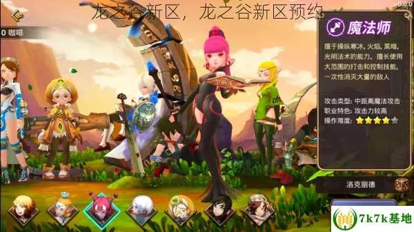 龙之谷账号注册类型怎么选？教你避开找回死胡同