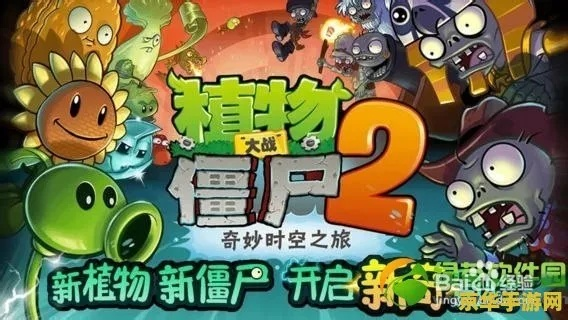 植物大战僵尸2电脑版怎么玩？三大主流方案实测