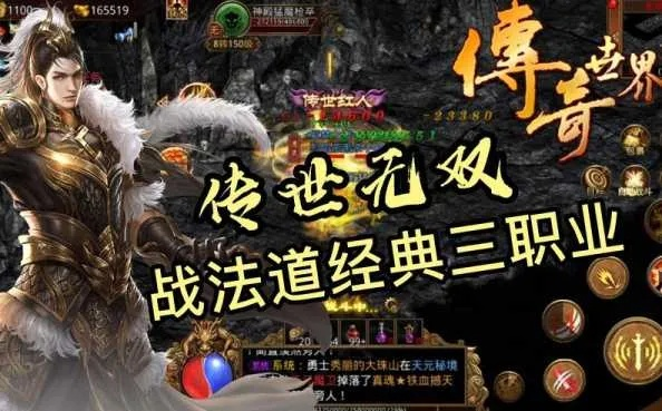 别再瞎玩传奇世界了!官方版本避坑指南与职业选择全攻略 别再瞎玩传奇世界了!官方版本避坑指南与职业选择全攻略