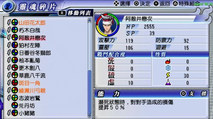 PSP死神嘉年华2最强魂片搭配与2026年隐藏解锁全攻略 PSP死神嘉年华2最强魂片搭配与2026年隐藏解锁全攻略