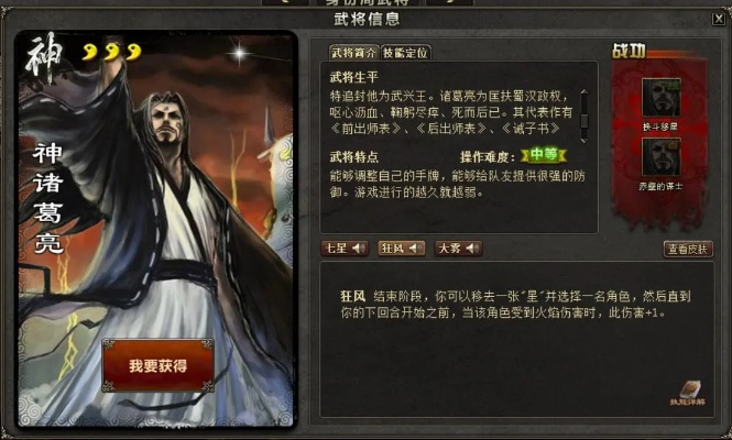 三国杀神诸葛亮七星灯玩法与排阵技巧深度解析