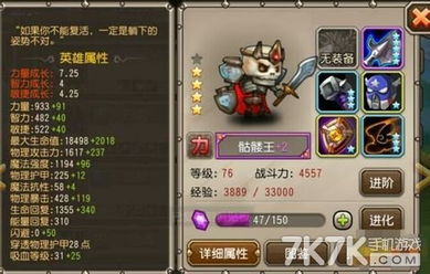 勇者传说孙渣值得练吗?2026最新强度测评与T0配队攻略 勇者传说孙渣值得练吗?2026最新强度测评与T0配队攻略