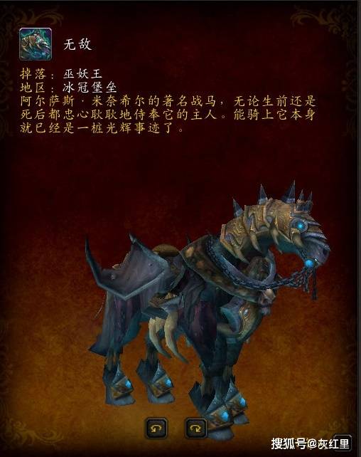 魔兽幽灵军马颅骨怎么得？通灵学院骸骨战马任务全攻略