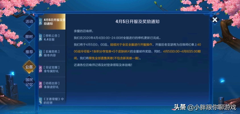 游戏停服一天补偿翻倍？揭秘2026年维护新规与玩家应对策略